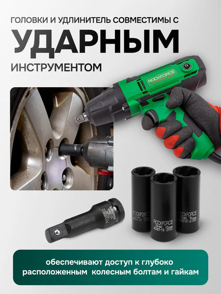 Набор головок слесарных RockForce RF-4267