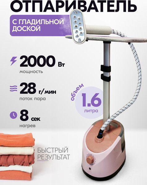 Отпариватель Sundays WJ250611-4 - фото