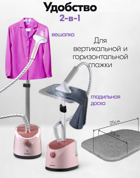 Отпариватель Sundays WJ250611-4