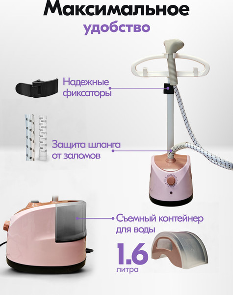 Отпариватель Sundays WJ250611-4