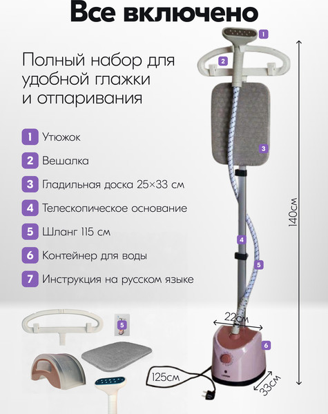 Отпариватель Sundays WJ250611-4