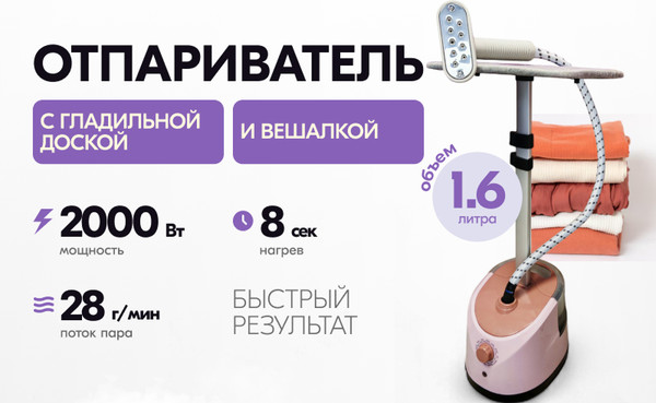 Отпариватель Sundays WJ250611-4