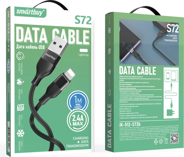 Кабель SmartBuy iK-512-S72b