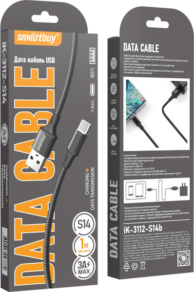 Кабель SmartBuy iK-3112-S14b