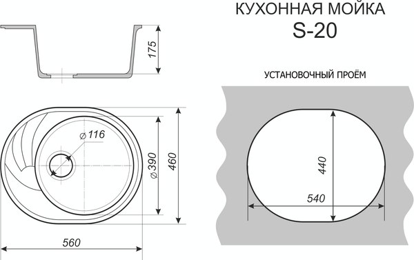 Мойка кухонная Sim Gran S-20 560x460мм / 118 164