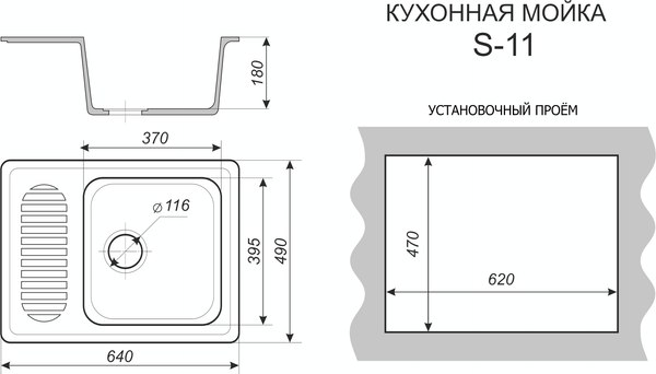 Мойка кухонная Sim Gran S-11 640x490мм / 118 147