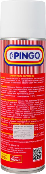Очиститель тормозов Pingo 85020-1