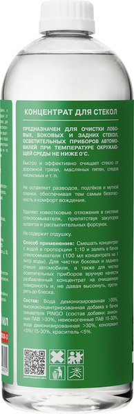 Очиститель стекол Pingo Без запаха 1:10 / 85030-3