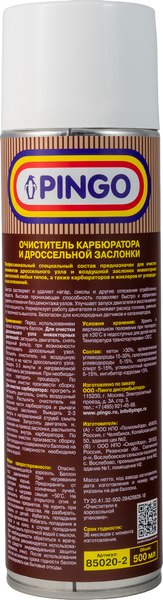 Очиститель карбюратора Pingo И дросселя / 85020-2