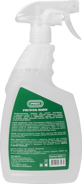 Очиститель салона Pingo 85033-1