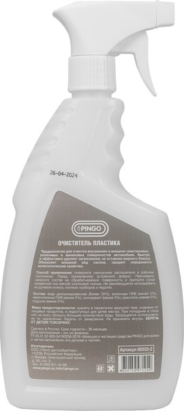 Очиститель панели Pingo Bubble Gym / 85033-2