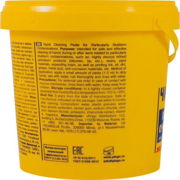 Очиститель для рук Pingo Чистая Звезда / 85010-11