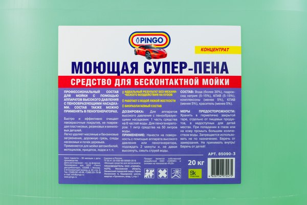 Автошампунь Pingo Супер-пена для бесконтактной мойки / 85090-3