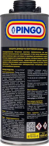 Средство от коррозии Pingo На битумной основе / 87010-0