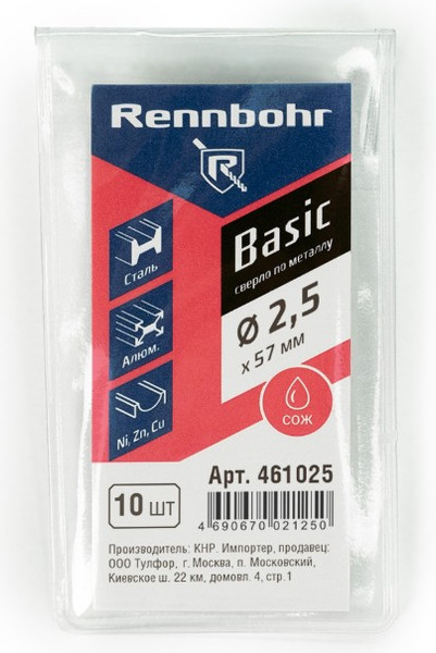 Набор сверл Rennbohr Hss-r Basic Prom 2.5x57мм / 461025 - фото