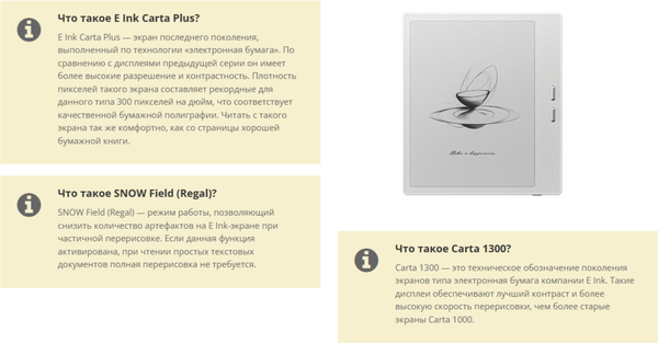 Электронная книга Onyx Boox Go 7