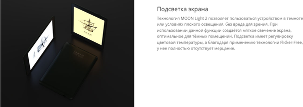 Электронная книга Onyx Boox Go 7