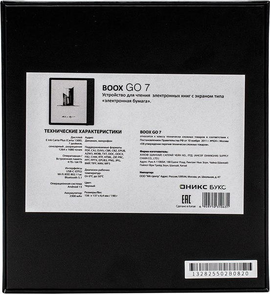 Электронная книга Onyx Boox Go 7