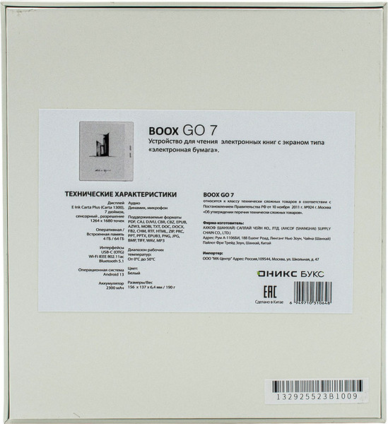 Электронная книга Onyx Boox Go 7