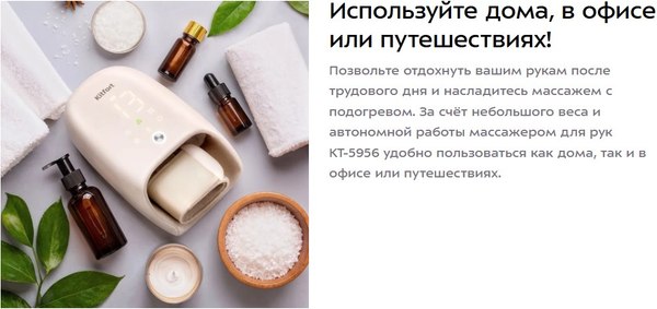 Массажер электронный Kitfort КТ-5956