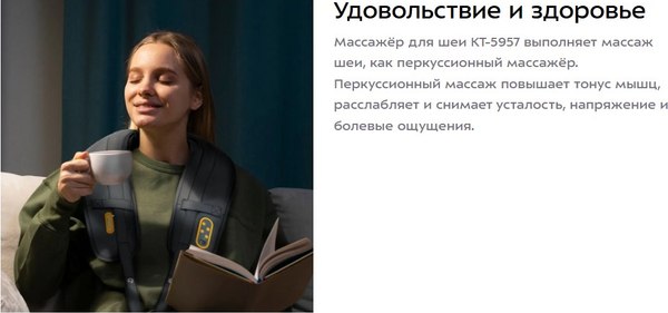 Массажер электронный Kitfort КТ-5957