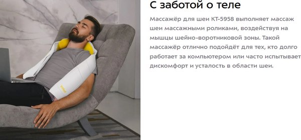 Массажер электронный Kitfort КТ-5958