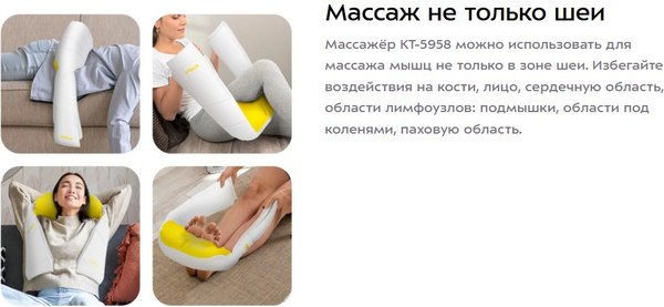 Массажер электронный Kitfort КТ-5958