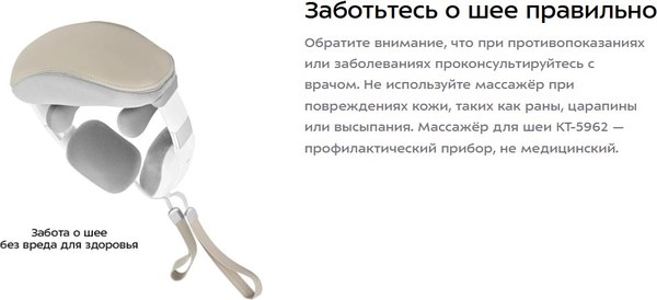 Массажер электронный Kitfort КТ-5962