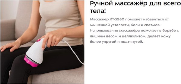 Массажер электронный Kitfort КТ-5960