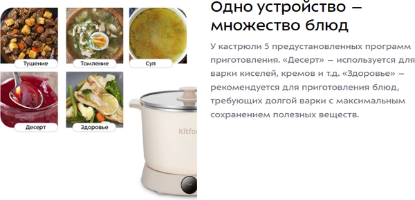 Мультиварка-скороварка Kitfort КТ-221