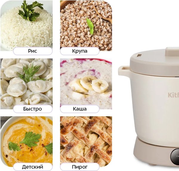 Мультиварка-скороварка Kitfort КТ-221