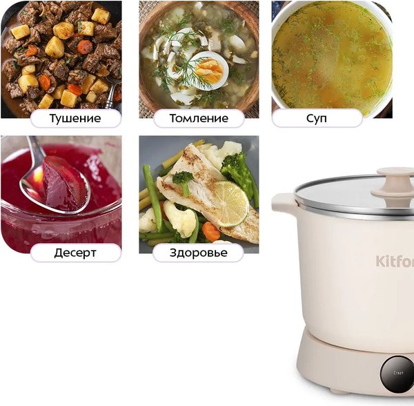 Мультиварка-скороварка Kitfort КТ-221