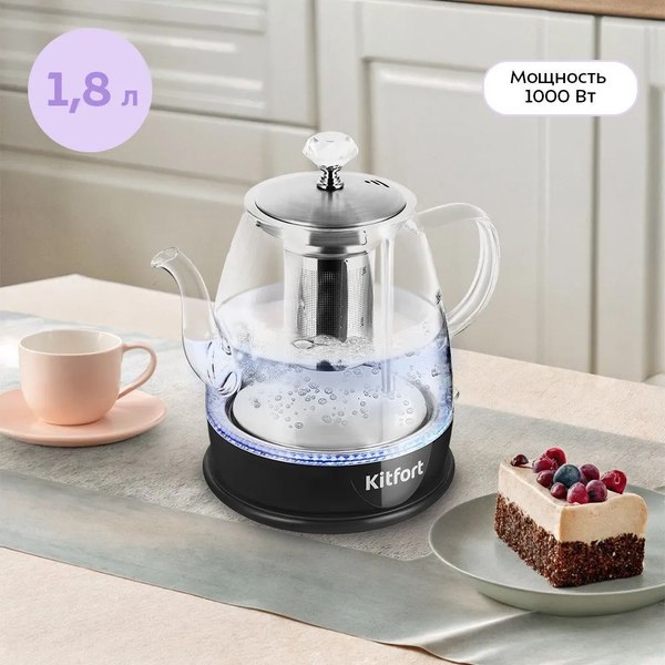 Электрочайник Kitfort КТ-6795