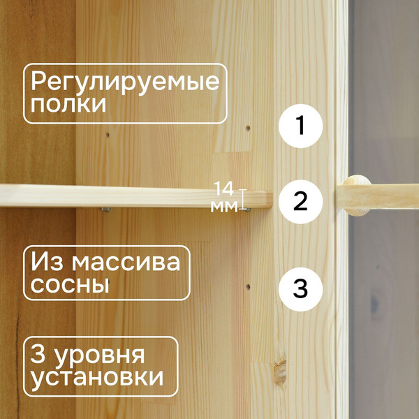 Надстройка для комода Dipriz Lena 4дв / Д.73104.1