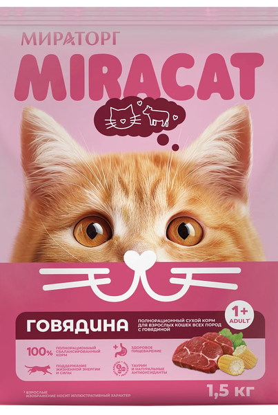 Сухой корм для кошек Мираторг Для взрослых кошек всех пород с говядиной - фото
