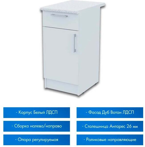 Шкаф-стол кухонный Горизонт Мебель Настя 400 с ящиком