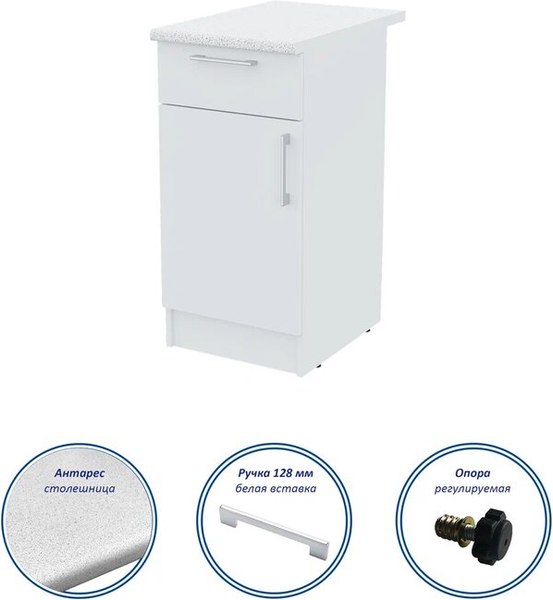 Шкаф-стол кухонный Горизонт Мебель Настя 400 с ящиком