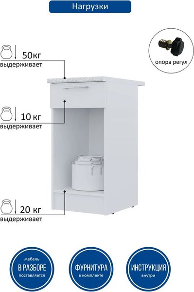 Шкаф-стол кухонный Горизонт Мебель Настя 400 с ящиком