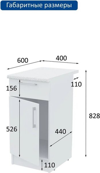 Шкаф-стол кухонный Горизонт Мебель Настя 400 с ящиком