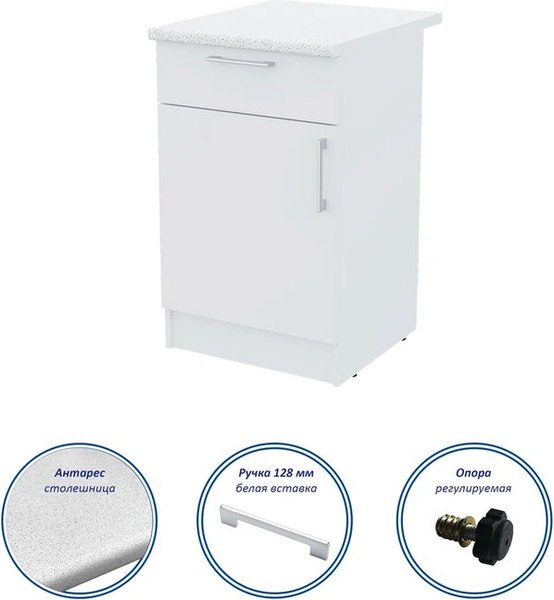 Шкаф-стол кухонный Горизонт Мебель Настя 500 с ящиком