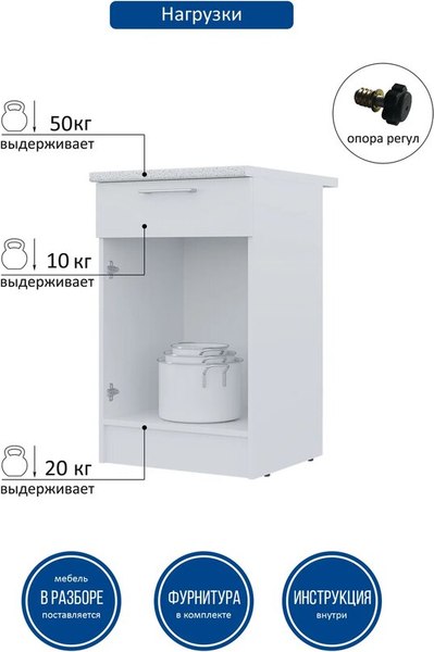 Шкаф-стол кухонный Горизонт Мебель Настя 500 с ящиком
