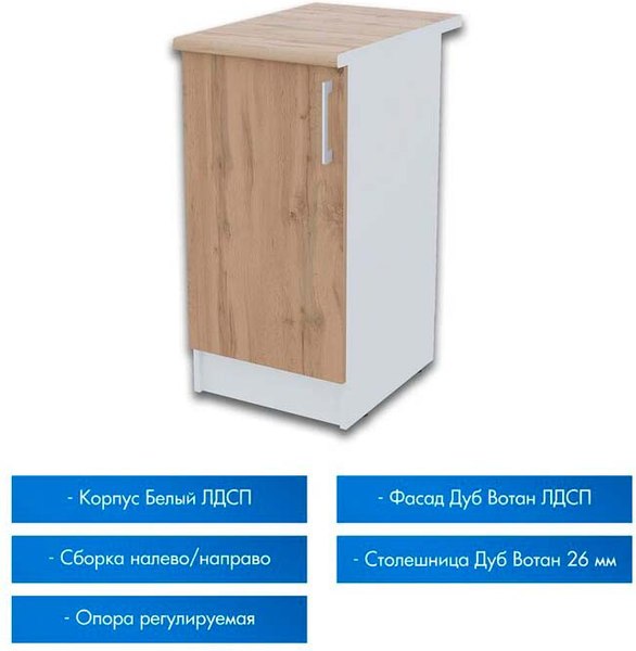 Шкаф-стол кухонный Горизонт Мебель Настя 400