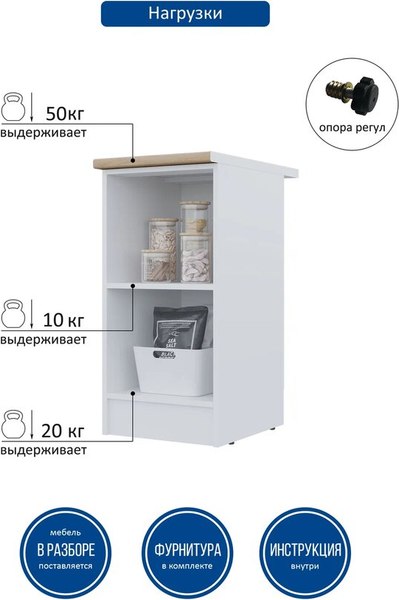 Шкаф-стол кухонный Горизонт Мебель Настя 400