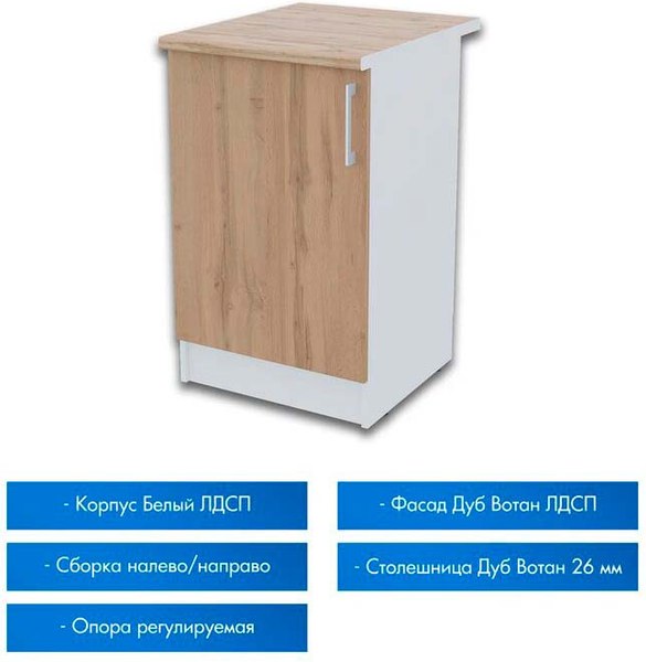 Шкаф-стол кухонный Горизонт Мебель Настя 500