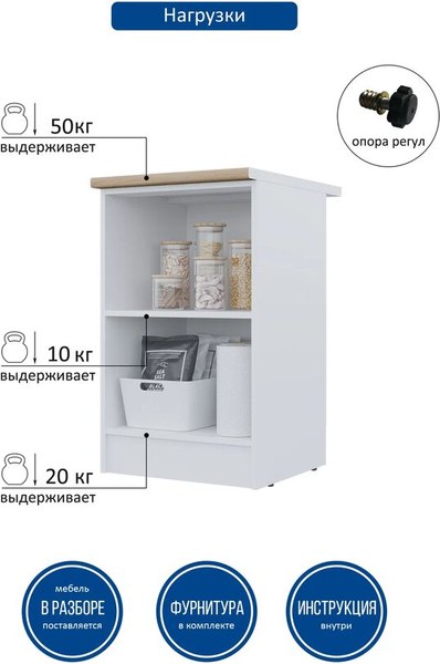 Шкаф-стол кухонный Горизонт Мебель Настя 500