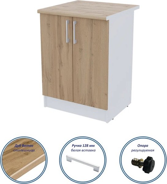 Шкаф-стол кухонный Горизонт Мебель Настя 600