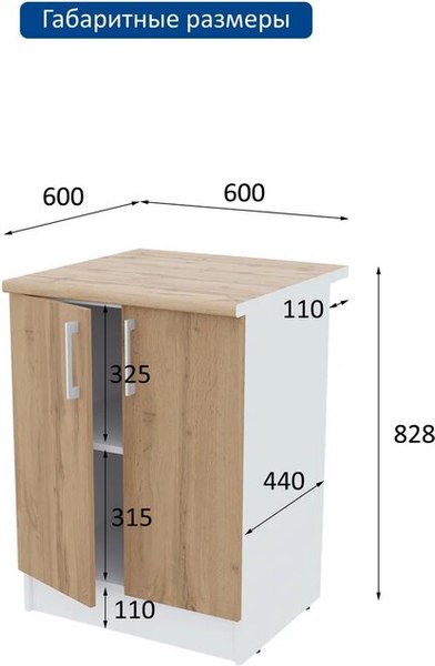Шкаф-стол кухонный Горизонт Мебель Настя 600