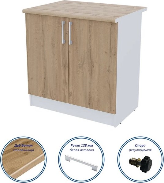 Шкаф-стол кухонный Горизонт Мебель Настя 800