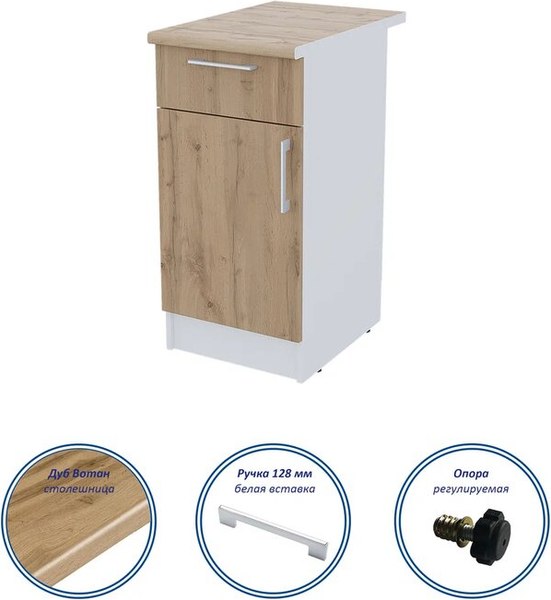 Шкаф-стол кухонный Горизонт Мебель Настя 400 с ящиком