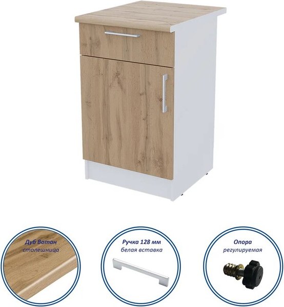 Шкаф-стол кухонный Горизонт Мебель Настя 500 с ящиком